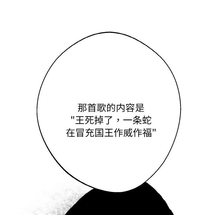 《同寝》漫画 第33話