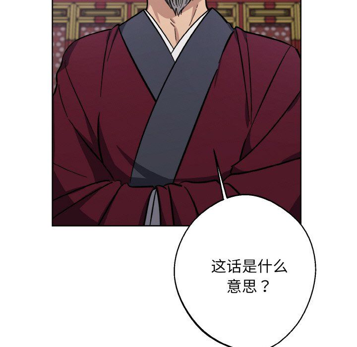 《同寝》漫画 第33話