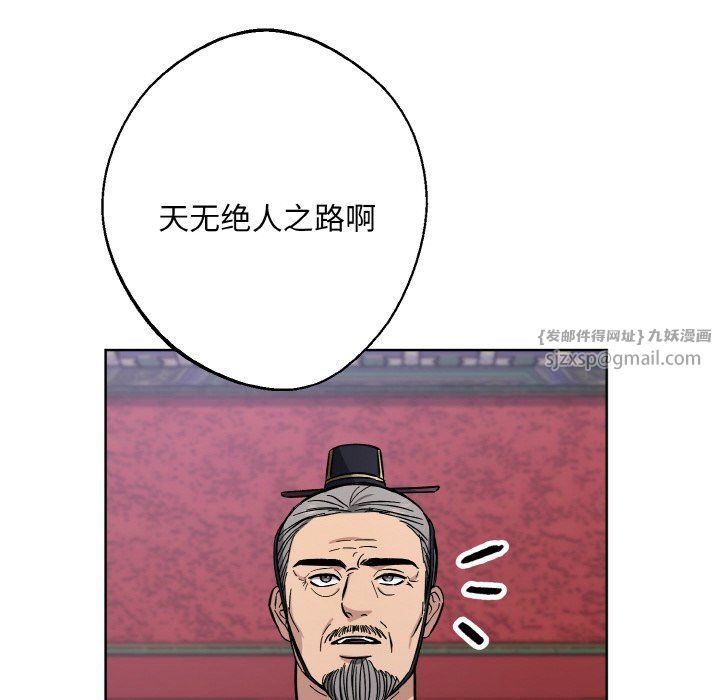 《同寝》漫画 第33話