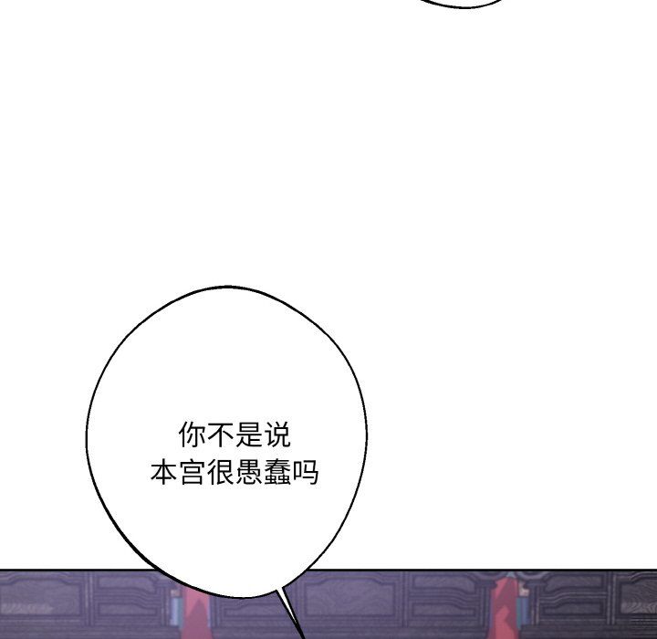 《同寝》漫画 第33話