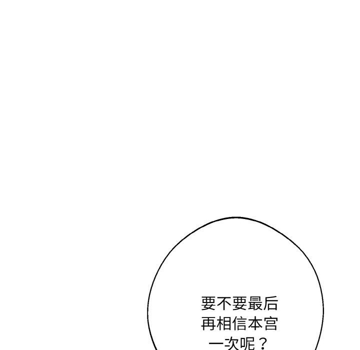 《同寝》漫画 第33話
