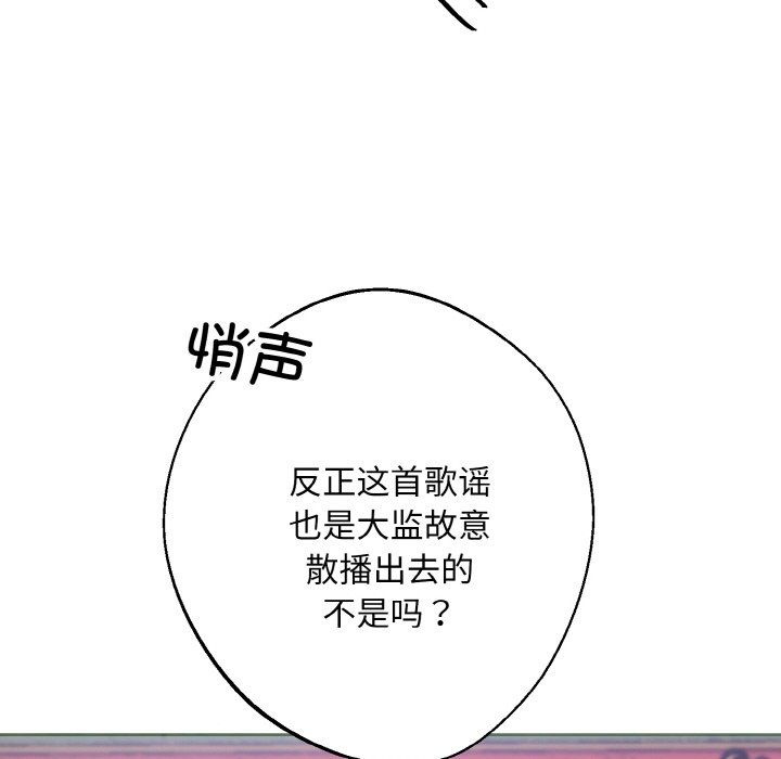 《同寝》漫画 第33話