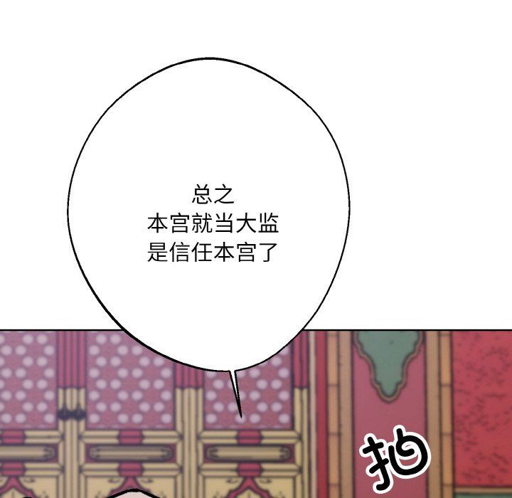 《同寝》漫画 第33話