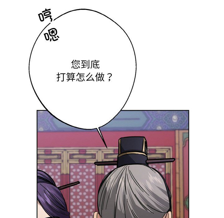 《同寝》漫画 第33話