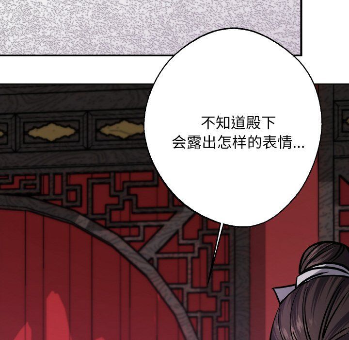 《同寝》漫画 第33話