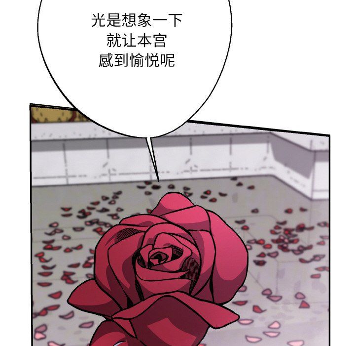 《同寝》漫画 第33話