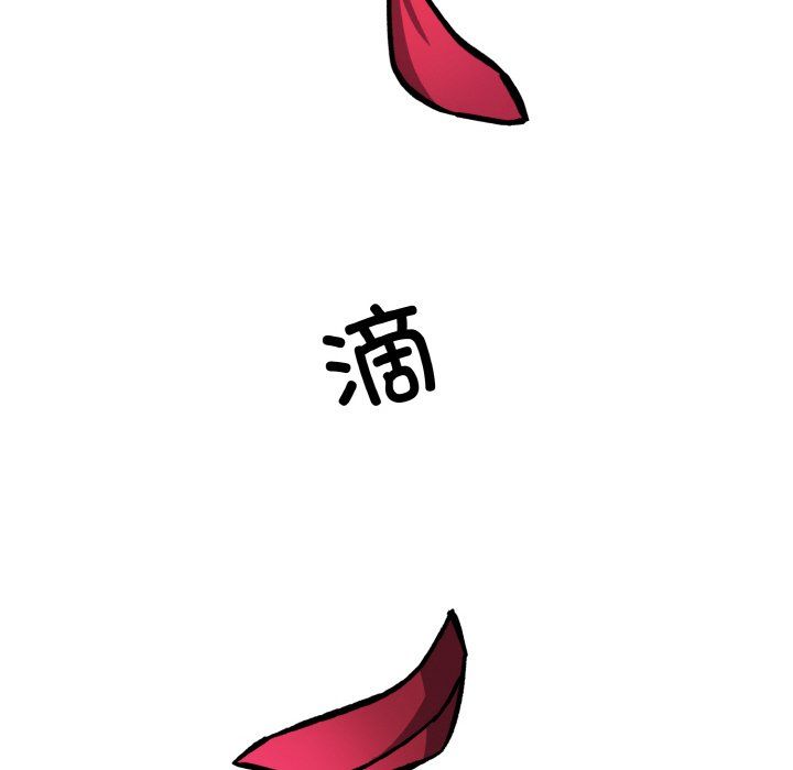 《同寝》漫画 第33話