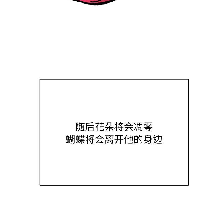 《同寝》漫画 第33話