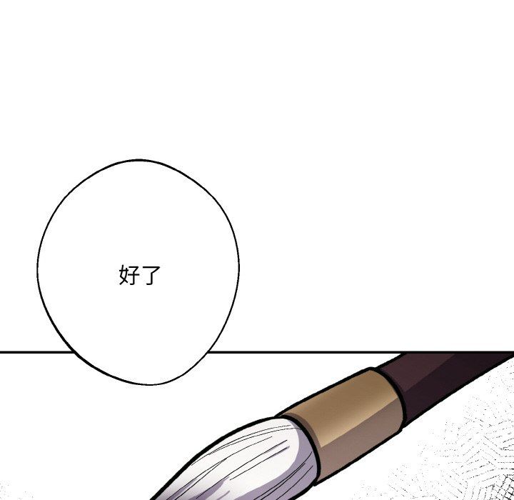 《同寝》漫画 第33話