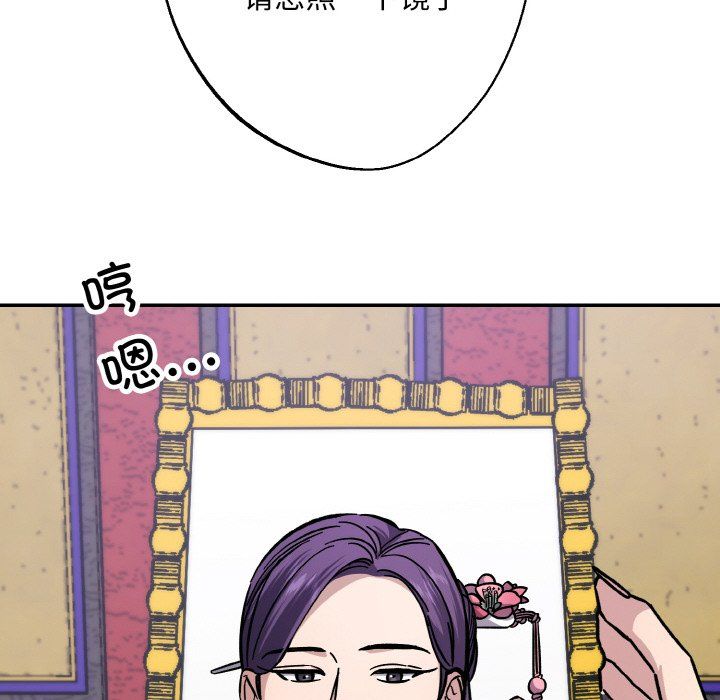 《同寝》漫画 第33話