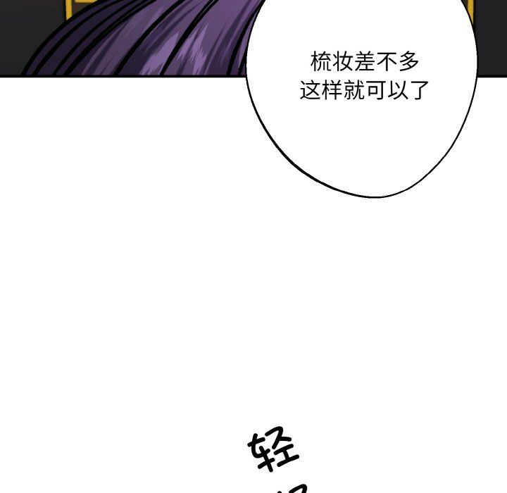 《同寝》漫画 第33話
