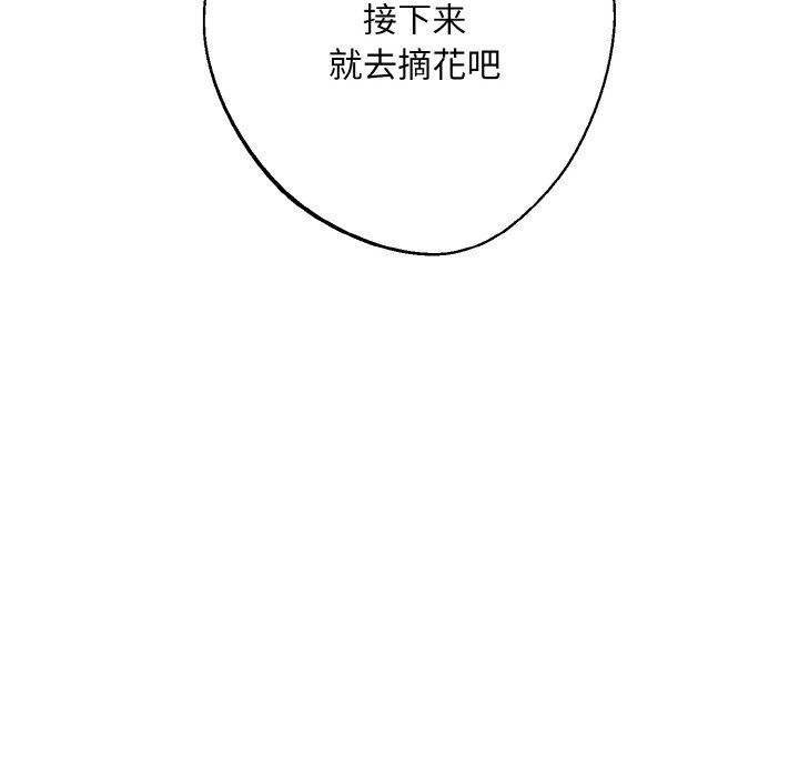 《同寝》漫画 第33話