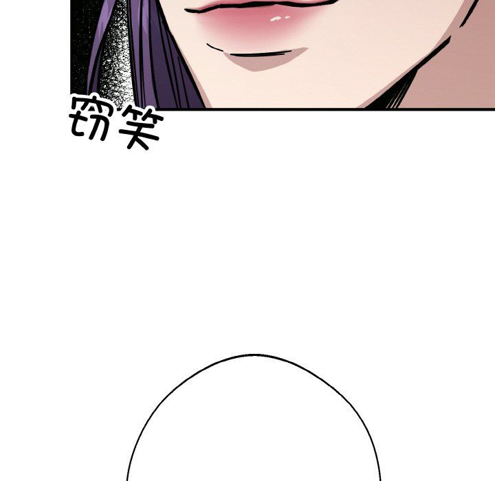 《同寝》漫画 第33話