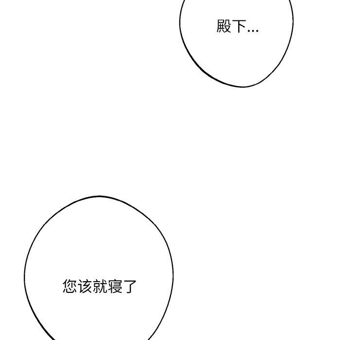 《同寝》漫画 第33話