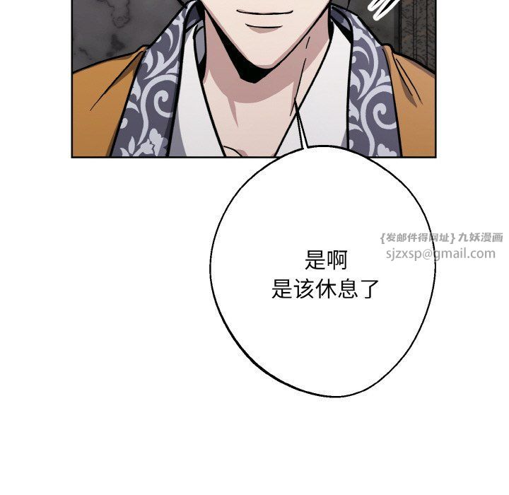 《同寝》漫画 第33話