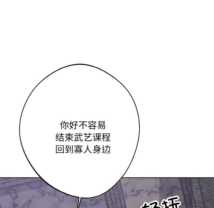 《同寝》漫画 第33話