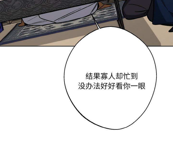 《同寝》漫画 第33話