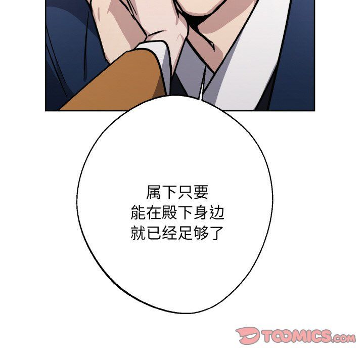 《同寝》漫画 第33話