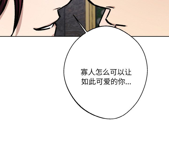 《同寝》漫画 第33話