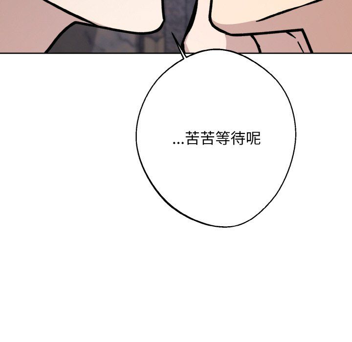 《同寝》漫画 第33話