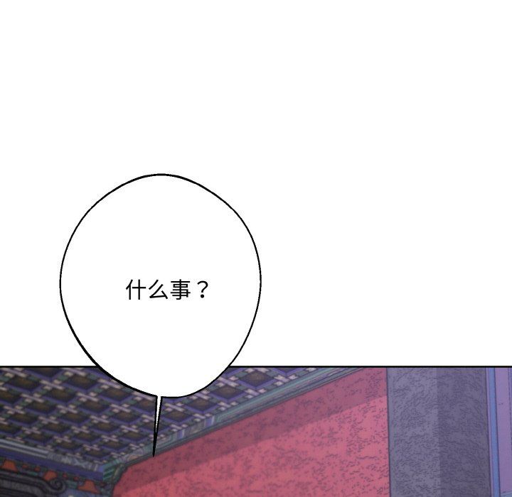 《同寝》漫画 第33話