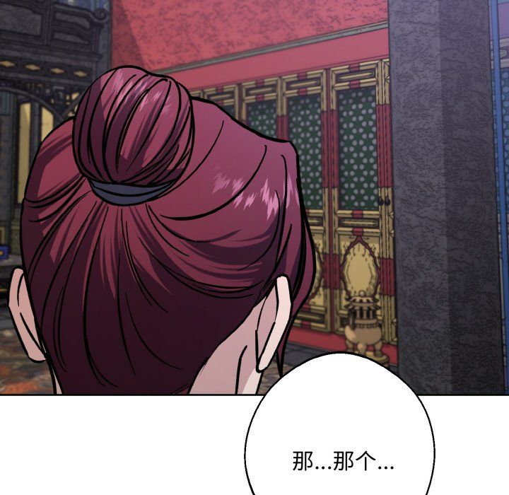 《同寝》漫画 第33話