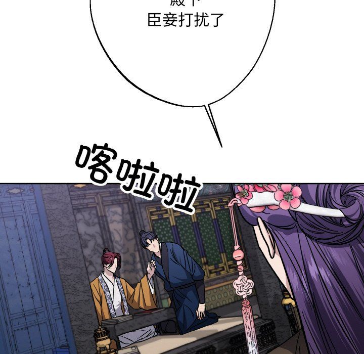 《同寝》漫画 第33話