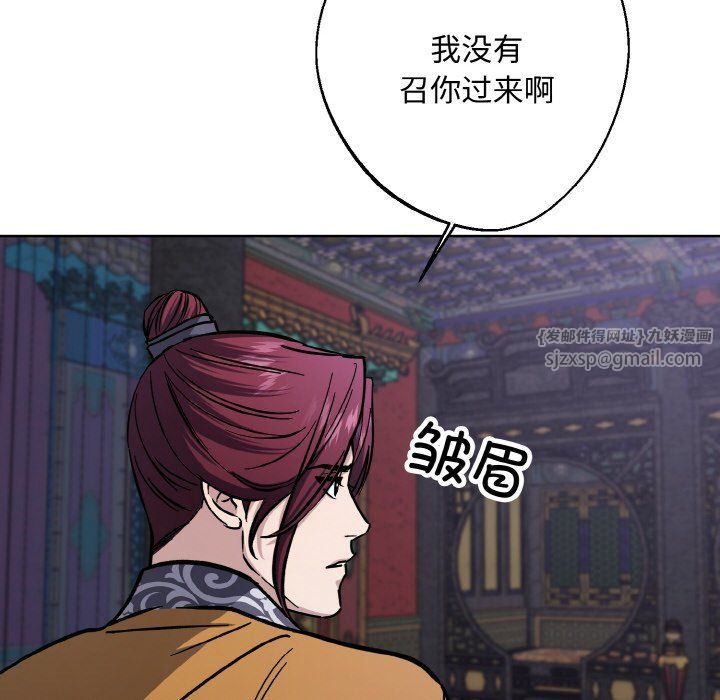 《同寝》漫画 第33話
