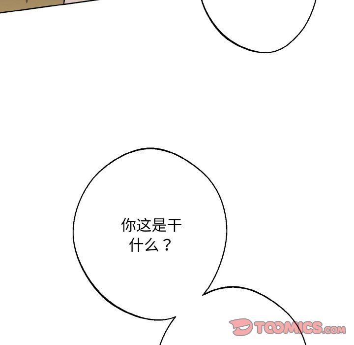 《同寝》漫画 第33話