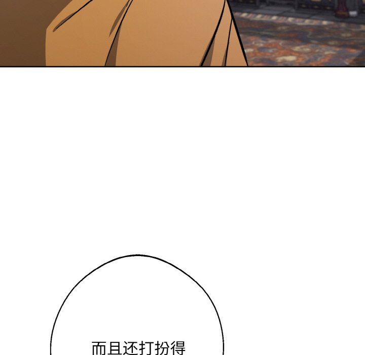 《同寝》漫画 第33話