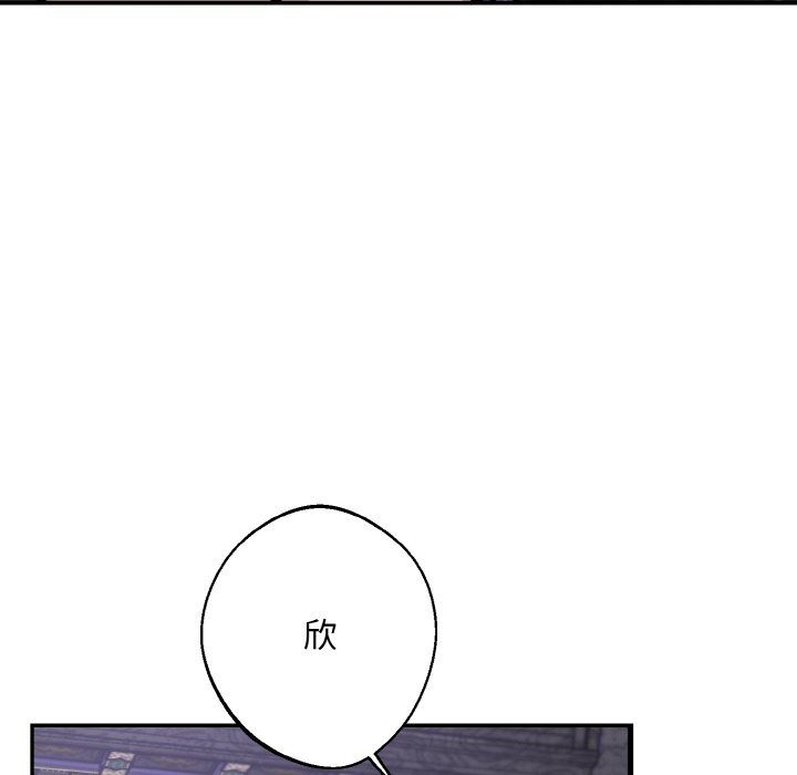 《同寝》漫画 第33話