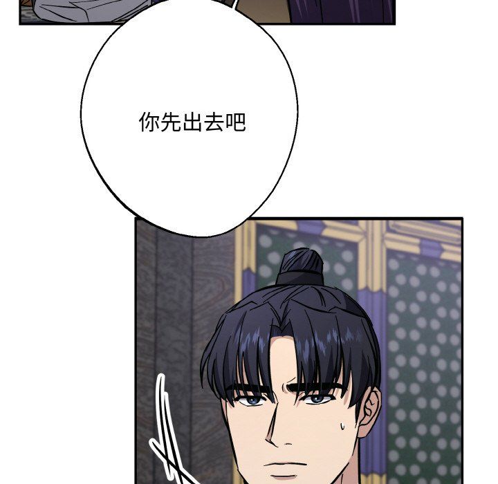 《同寝》漫画 第33話