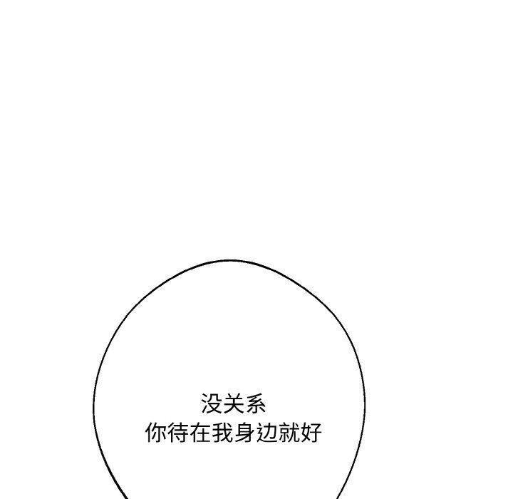 《同寝》漫画 第33話
