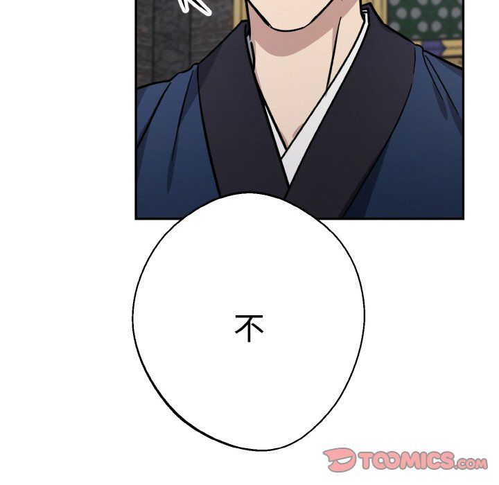 《同寝》漫画 第33話