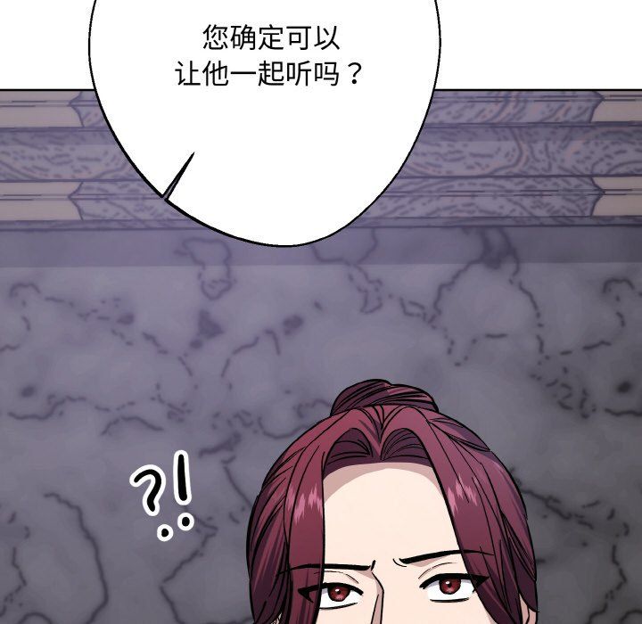 《同寝》漫画 第33話