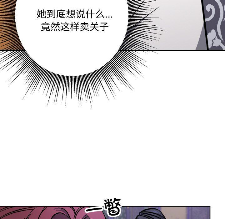 《同寝》漫画 第33話
