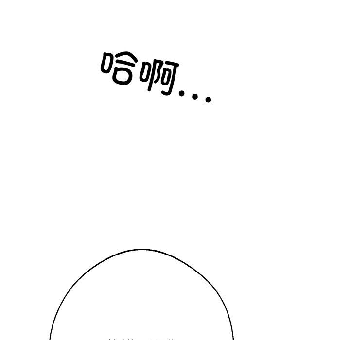 《同寝》漫画 第33話