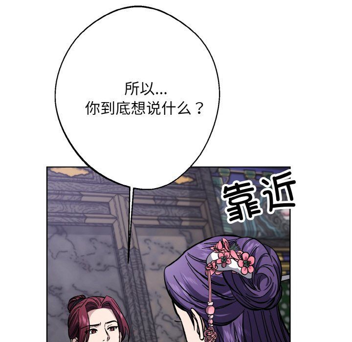 《同寝》漫画 第33話