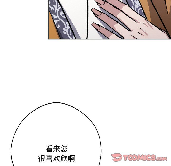 《同寝》漫画 第33話