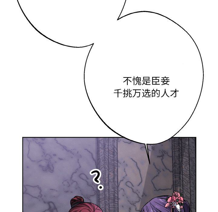 《同寝》漫画 第33話