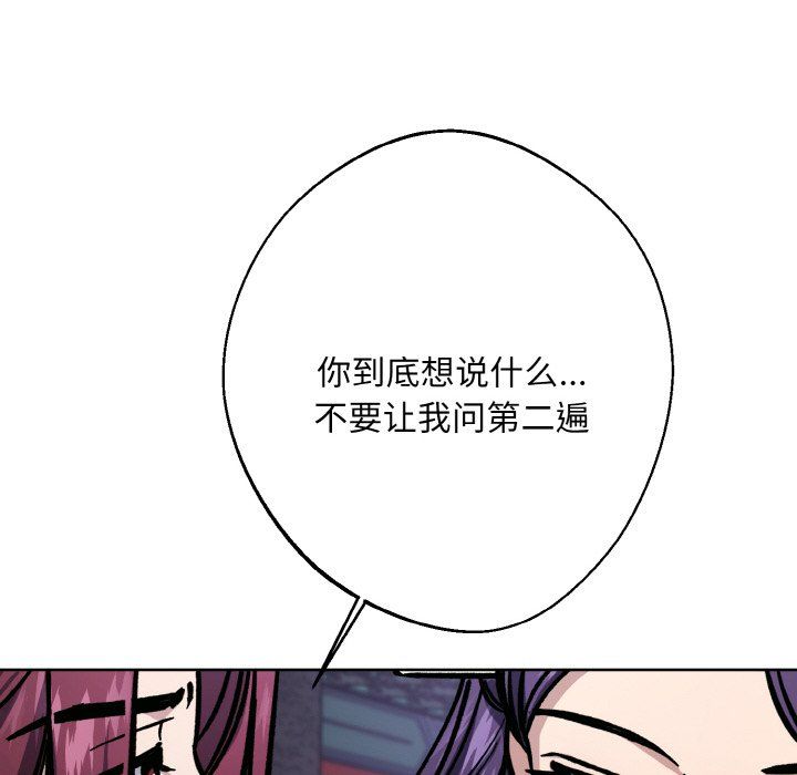 《同寝》漫画 第33話