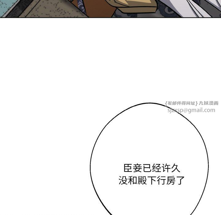 《同寝》漫画 第33話