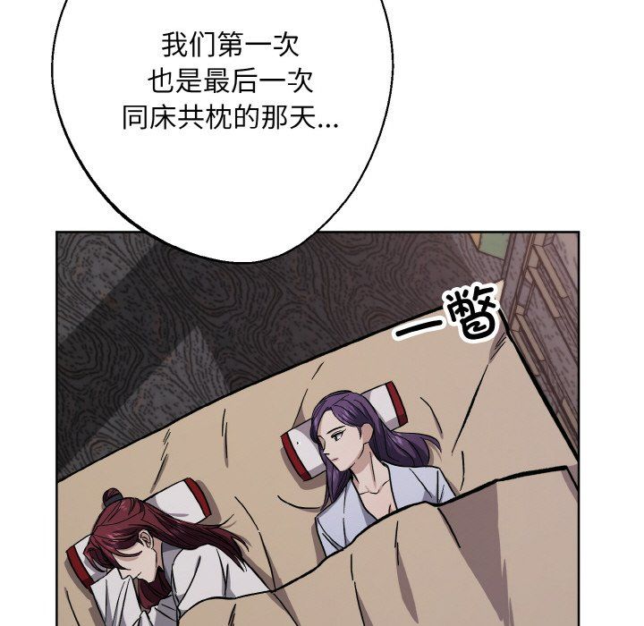 《同寝》漫画 第33話