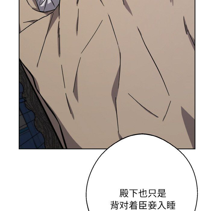 《同寝》漫画 第33話