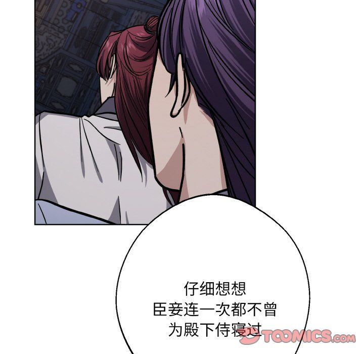 《同寝》漫画 第33話