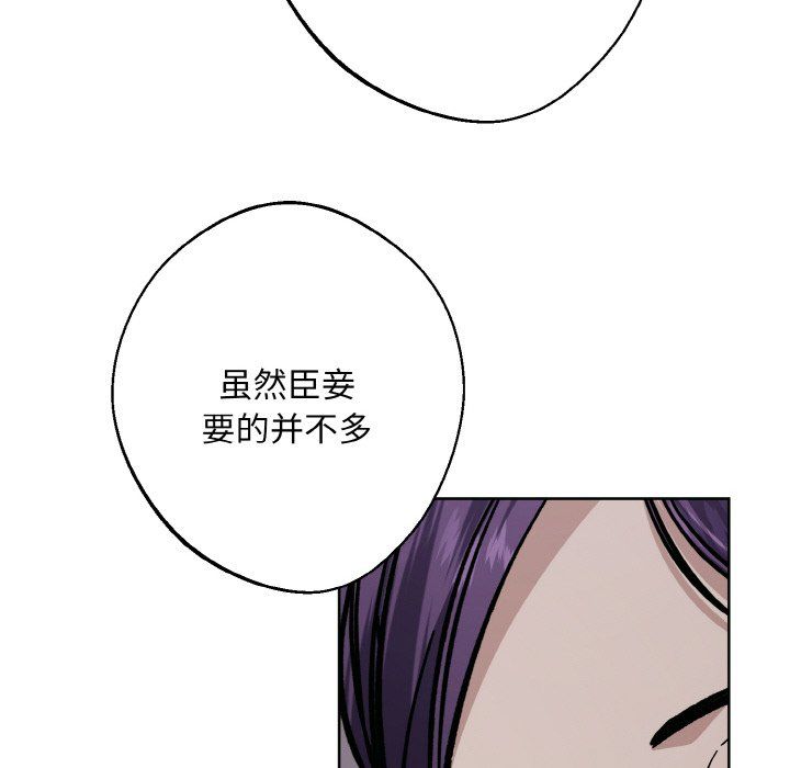 《同寝》漫画 第33話