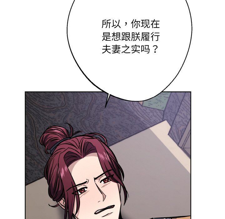 《同寝》漫画 第33話