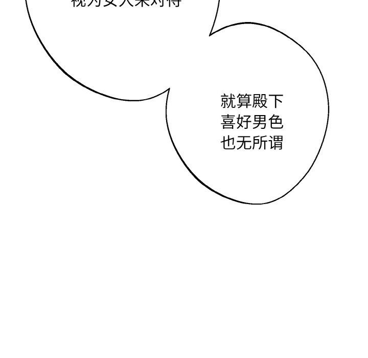 《同寝》漫画 第33話