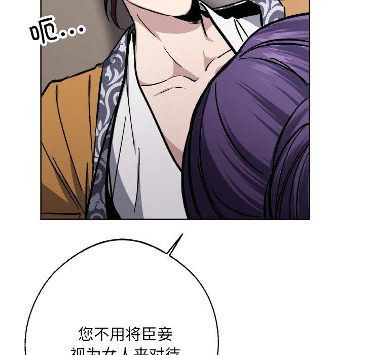 《同寝》漫画 第33話