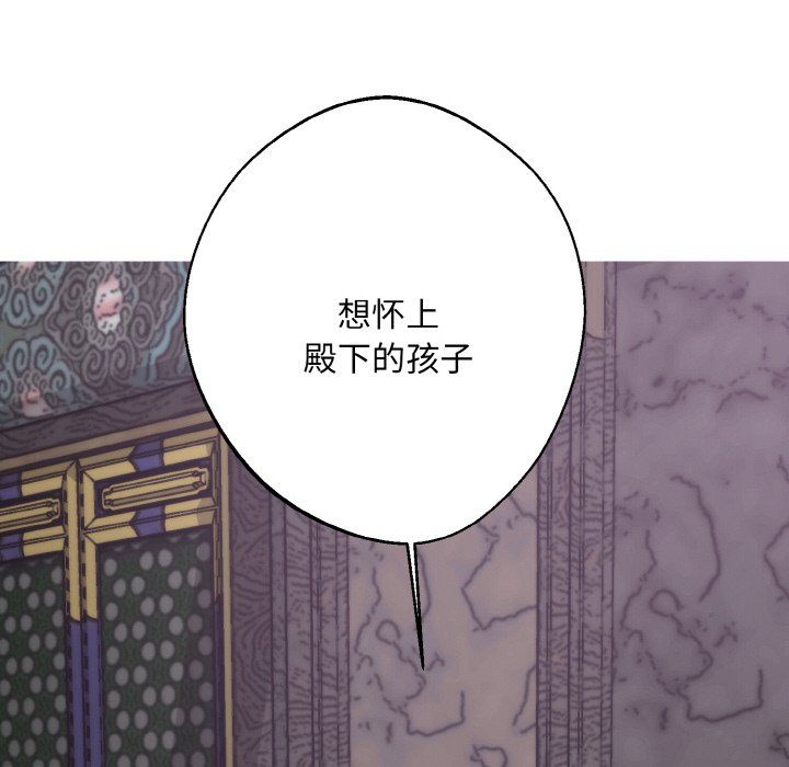 《同寝》漫画 第33話